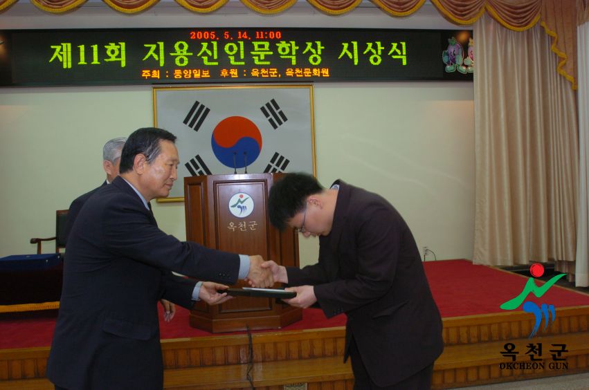 제11회 지용신인문학상 시상식 14 번째 사진