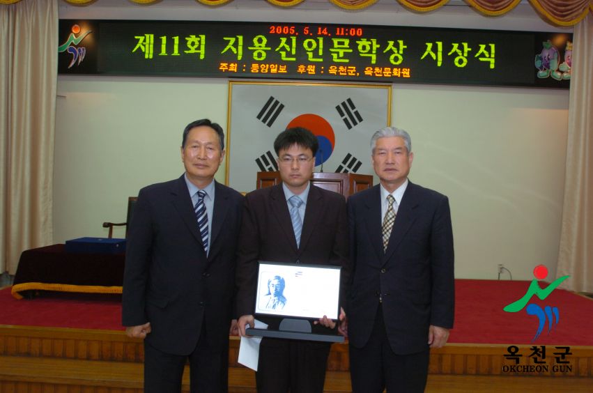 제11회 지용신인문학상 시상식 15 번째 사진