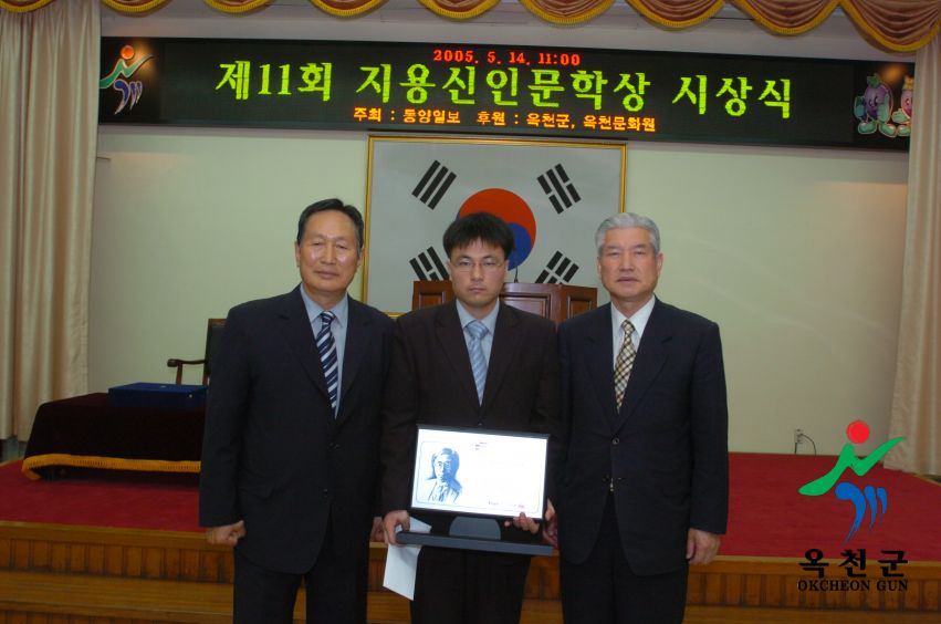 제11회 지용신인문학상 시상식 16 번째 사진