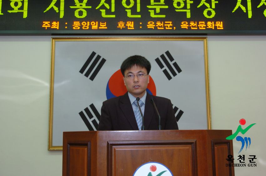 제11회 지용신인문학상 시상식 18 번째 사진
