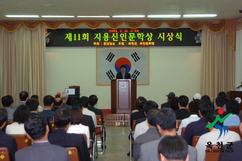 제11회 지용신인문학상 시상식 19 번째 사진