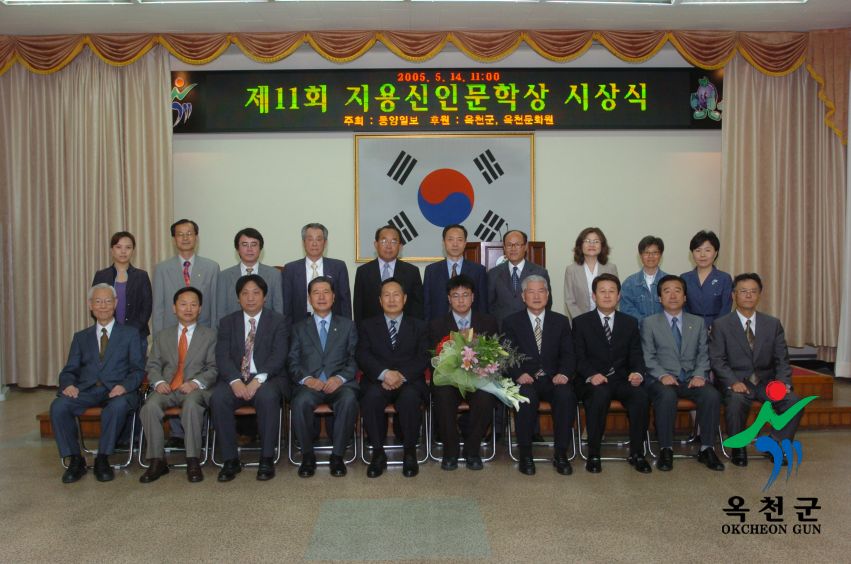 제11회 지용신인문학상 시상식 20 번째 사진