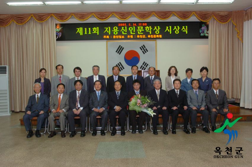 제11회 지용신인문학상 시상식 1 번째 사진