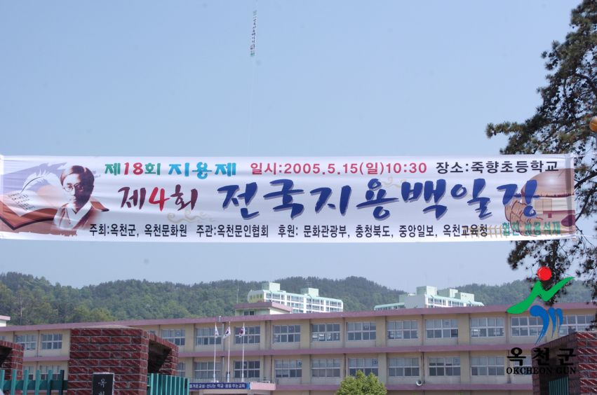제4회 전국 지용백일장 2 번째 사진