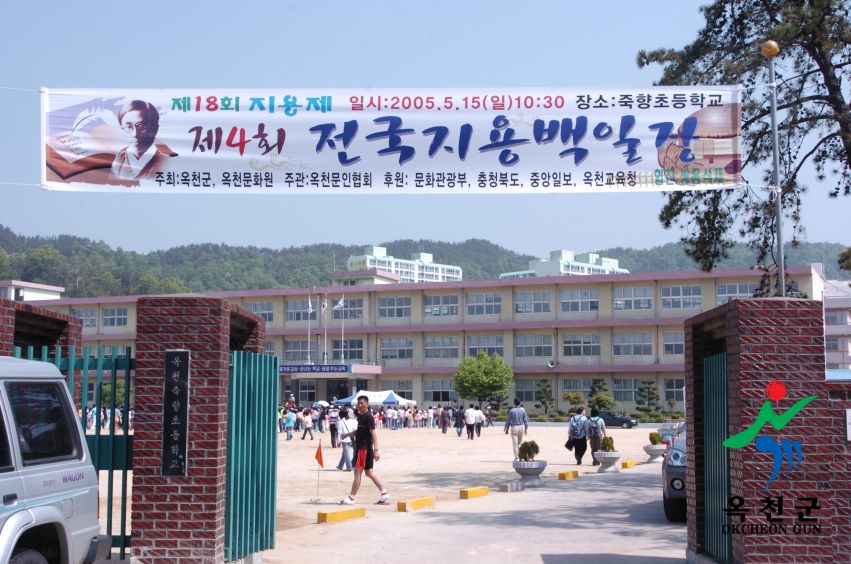 제4회 전국 지용백일장 3 번째 사진