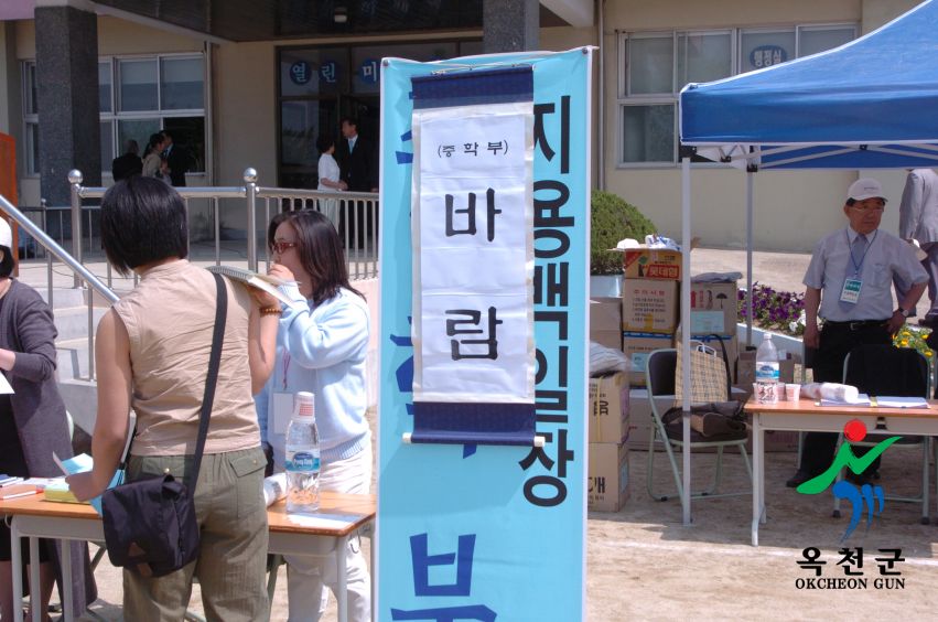 제4회 전국 지용백일장 4 번째 사진