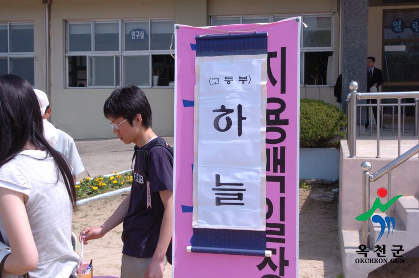 제4회 전국 지용백일장 5 번째 사진