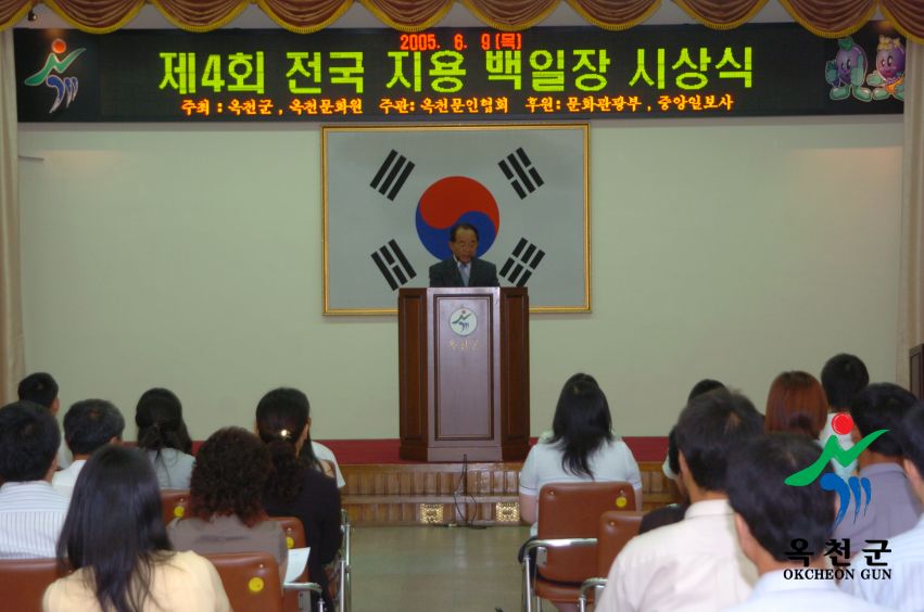 제4회 전국 지용백일장 시상식 3 번째 사진