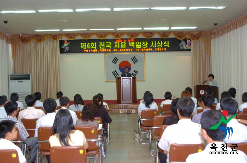 제4회 전국 지용백일장 시상식 4 번째 사진