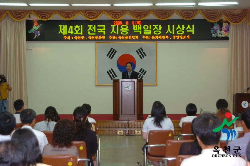 제4회 전국 지용백일장 시상식 20 번째 사진
