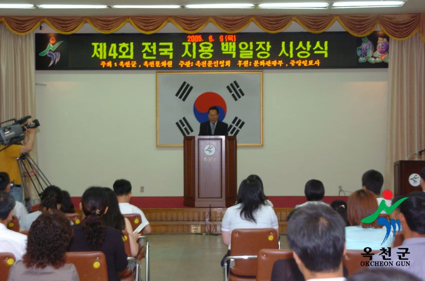 제4회 전국 지용백일장 시상식 21 번째 사진