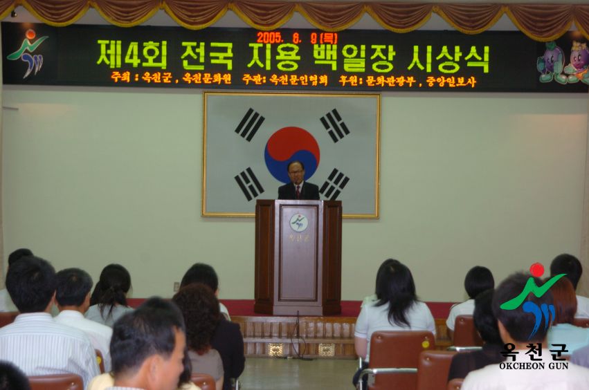 제4회 전국 지용백일장 시상식 22 번째 사진