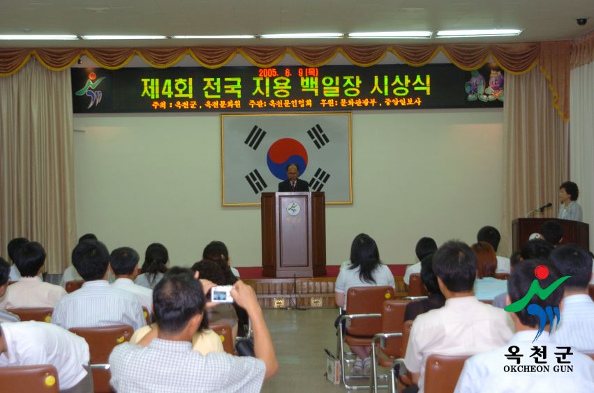제4회 전국 지용백일장 시상식 23 번째 사진