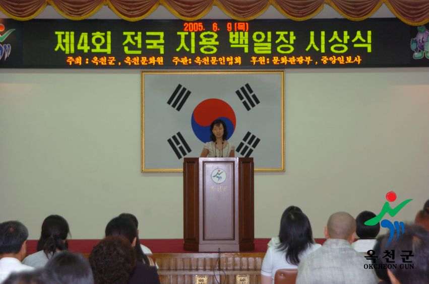 제4회 전국 지용백일장 시상식 25 번째 사진