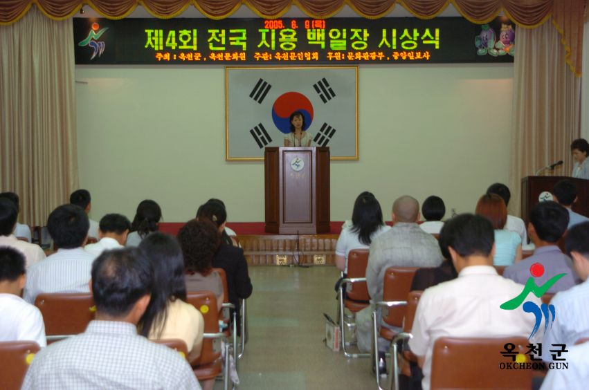 제4회 전국 지용백일장 시상식 26 번째 사진