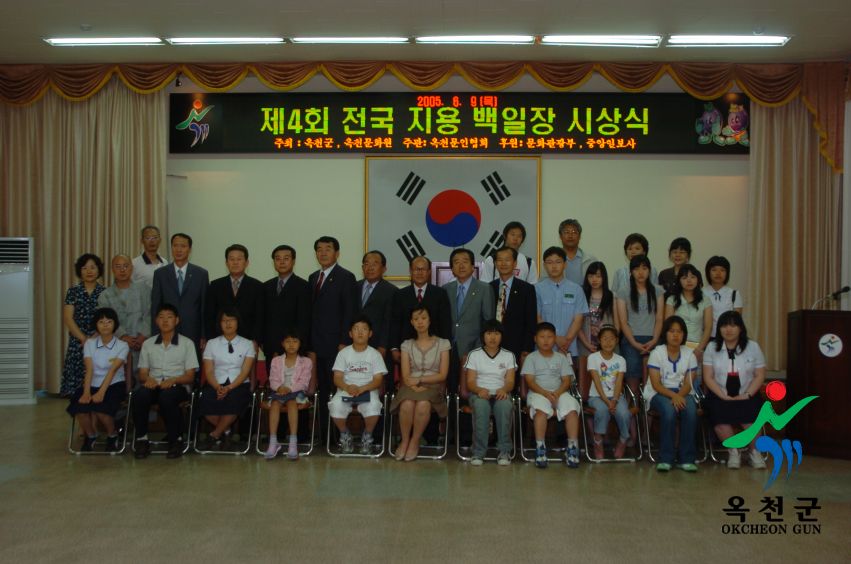 제4회 전국 지용백일장 시상식 1 번째 사진