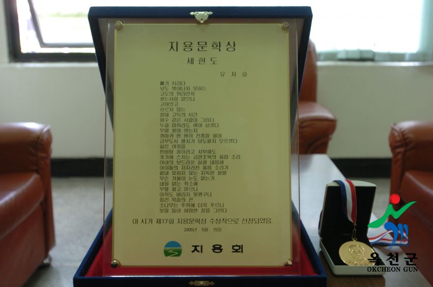 제17회 지용문학상 시상 3 번째 사진