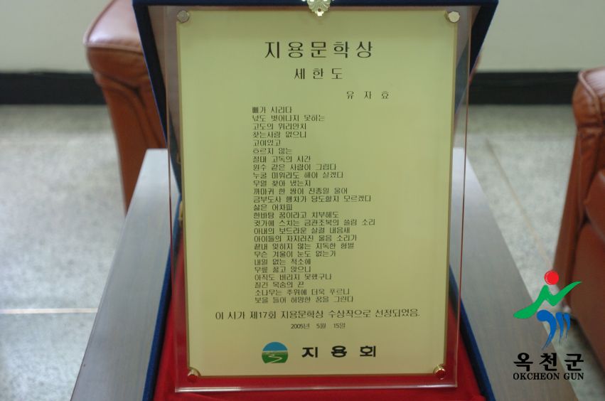 제17회 지용문학상 시상 5 번째 사진