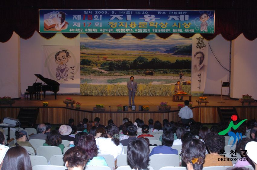 제17회 지용문학상 시상 8 번째 사진