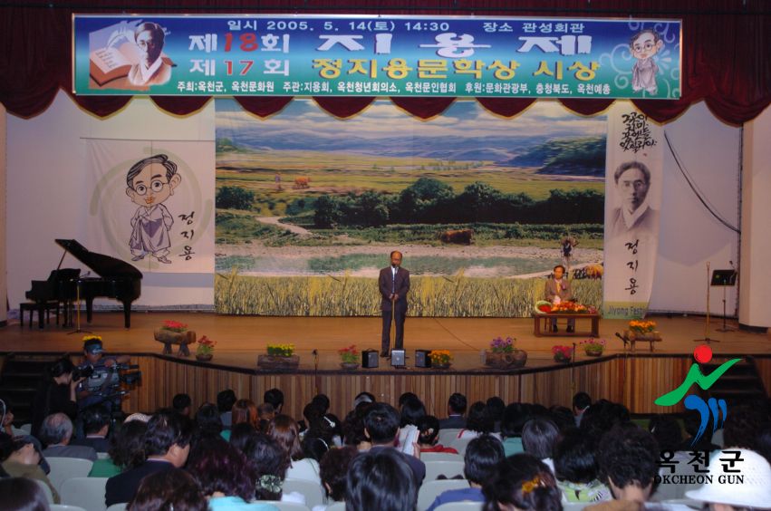 제17회 지용문학상 시상 18 번째 사진