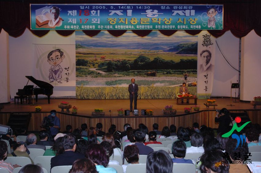 제17회 지용문학상 시상 19 번째 사진