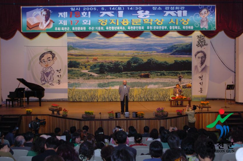 제17회 지용문학상 시상 20 번째 사진