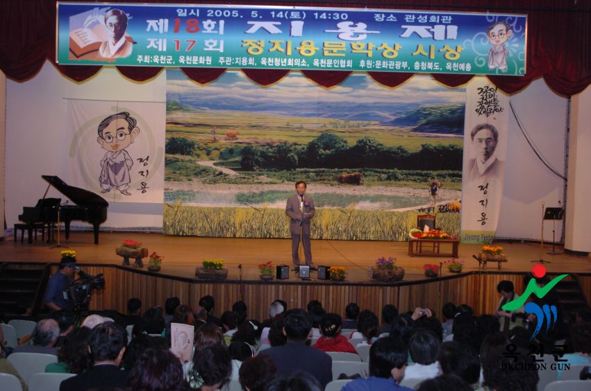 제17회 지용문학상 시상 21 번째 사진