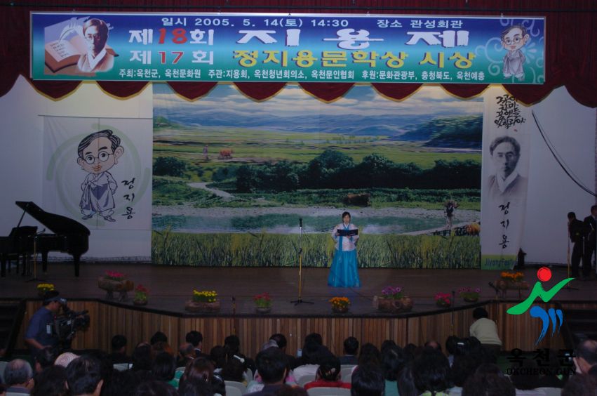 제17회 지용문학상 시상 1 번째 사진