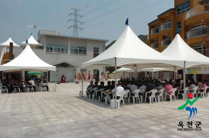 장령산 산림.문화휴양관 개관식 2 번째 사진