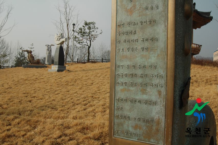 옥천 향수공원 11 번째 사진