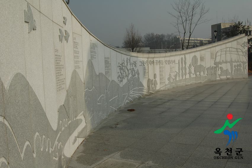 옥천 향수공원 15 번째 사진