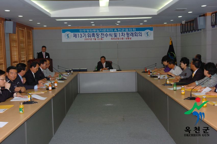 제13기위촉장전수식및1차정례회의 3 번째 사진