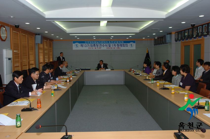 제13기위촉장전수식및1차정례회의 4 번째 사진