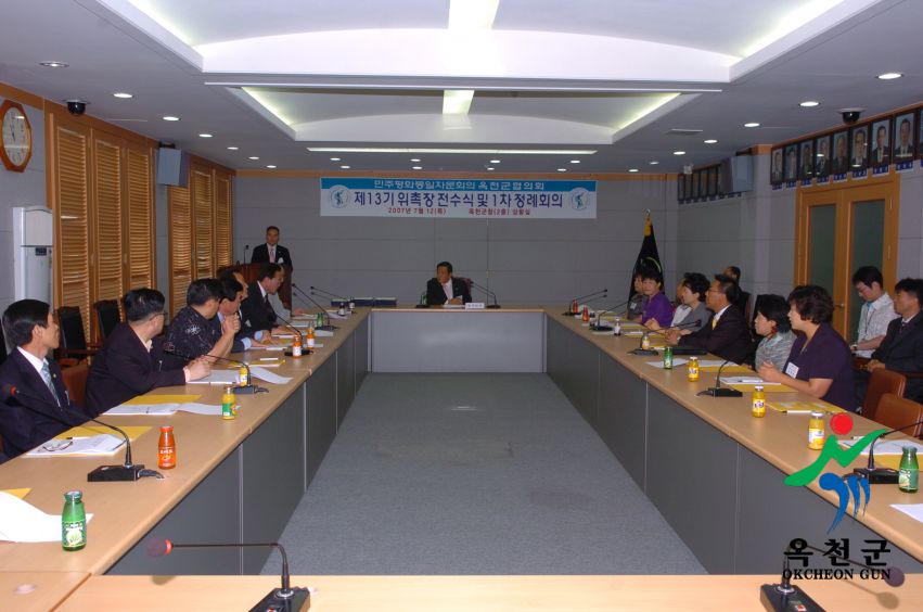 제13기위촉장전수식및1차정례회의 5 번째 사진