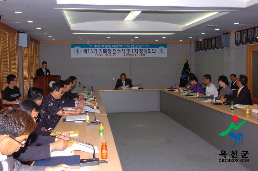 제13기위촉장전수식및1차정례회의 1 번째 사진