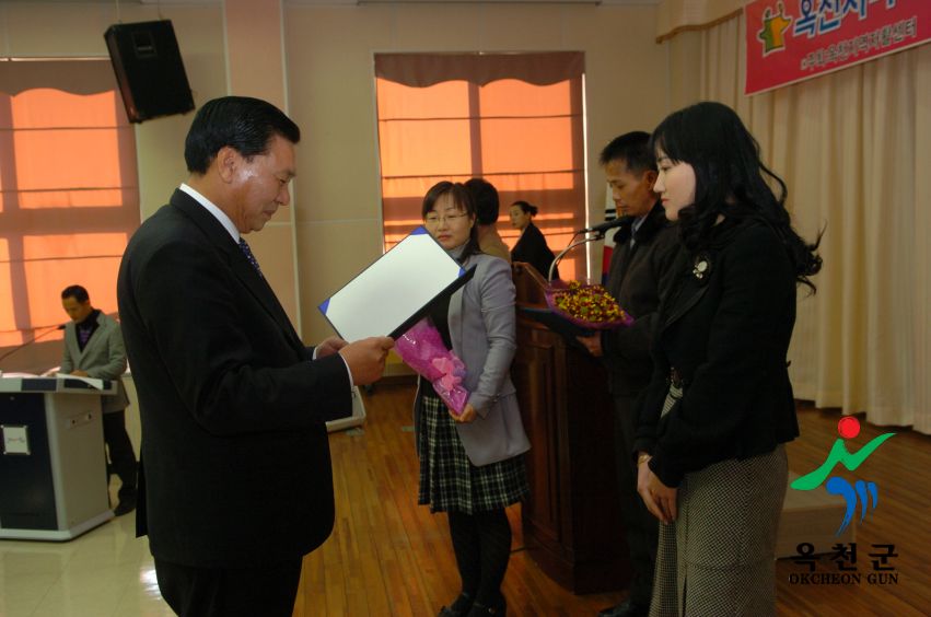 옥천지역 자활센터 자활근로사업 종무식 5 번째 사진