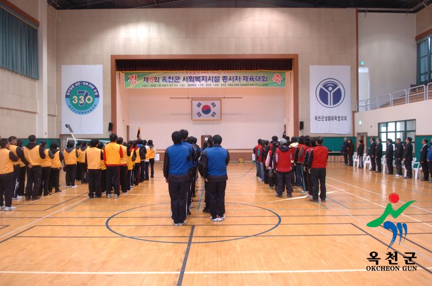 제6회 사회복지시설 종사자 체육대회 2 번째 사진