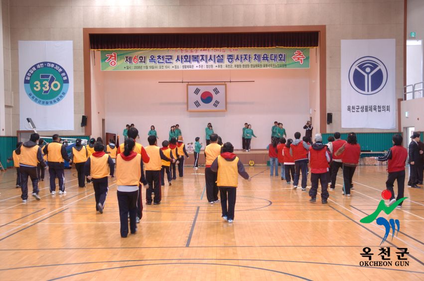 제6회 사회복지시설 종사자 체육대회 3 번째 사진