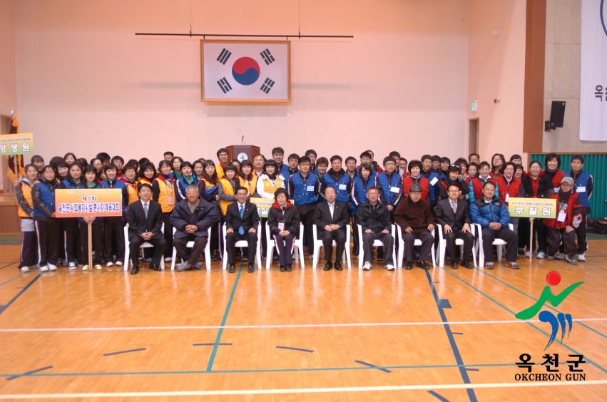 제6회 사회복지시설 종사자 체육대회 12 번째 사진
