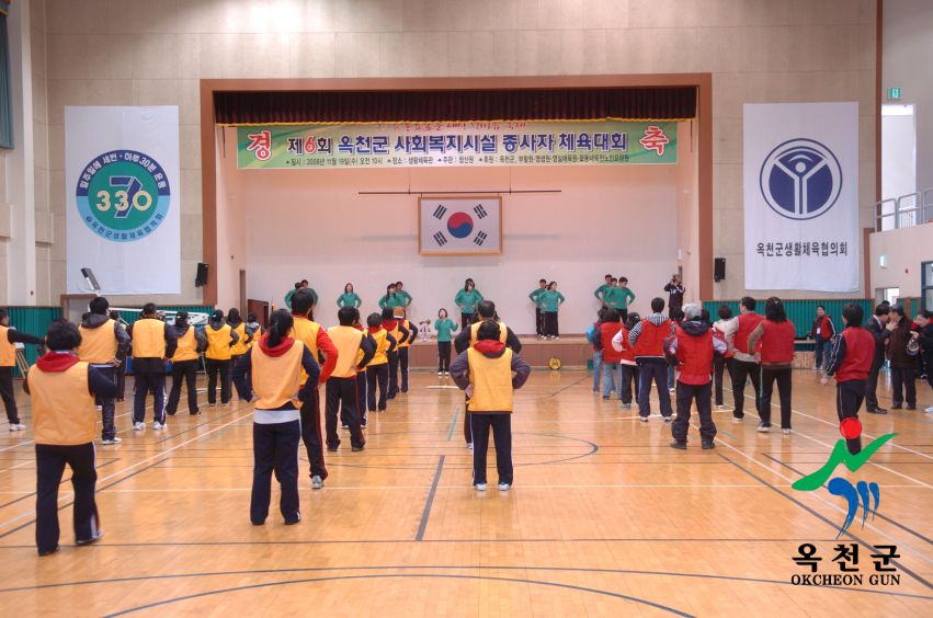 제6회 사회복지시설 종사자 체육대회 1 번째 사진