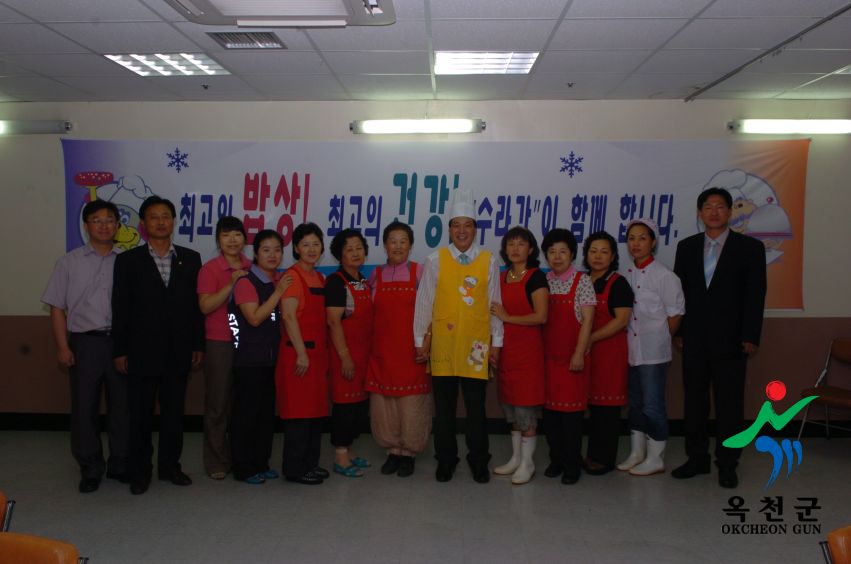 군수님 복지관 자원봉사 46 번째 사진