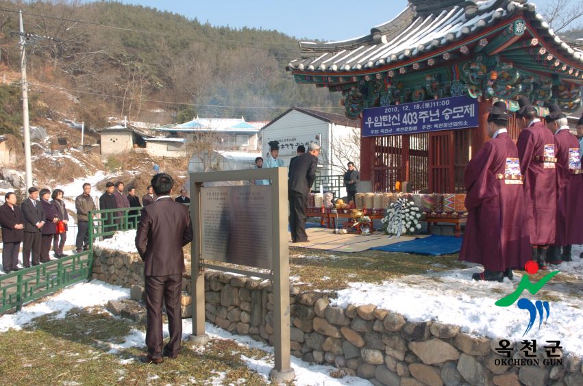 우암탄신 403주년 숭모제 3 번째 사진
