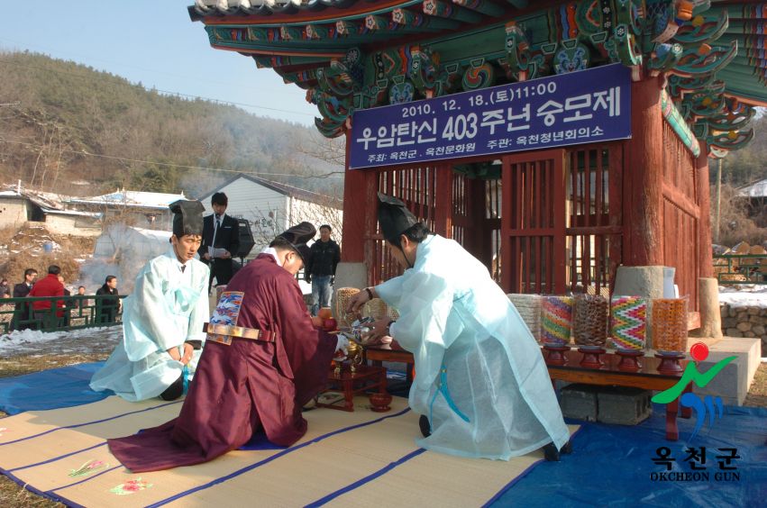 우암탄신 403주년 숭모제 6 번째 사진