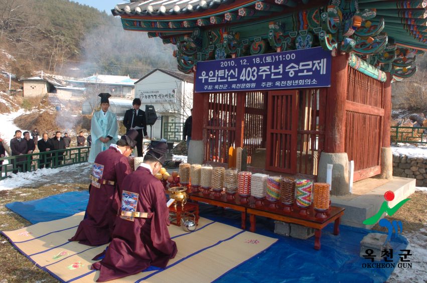 우암탄신 403주년 숭모제 8 번째 사진