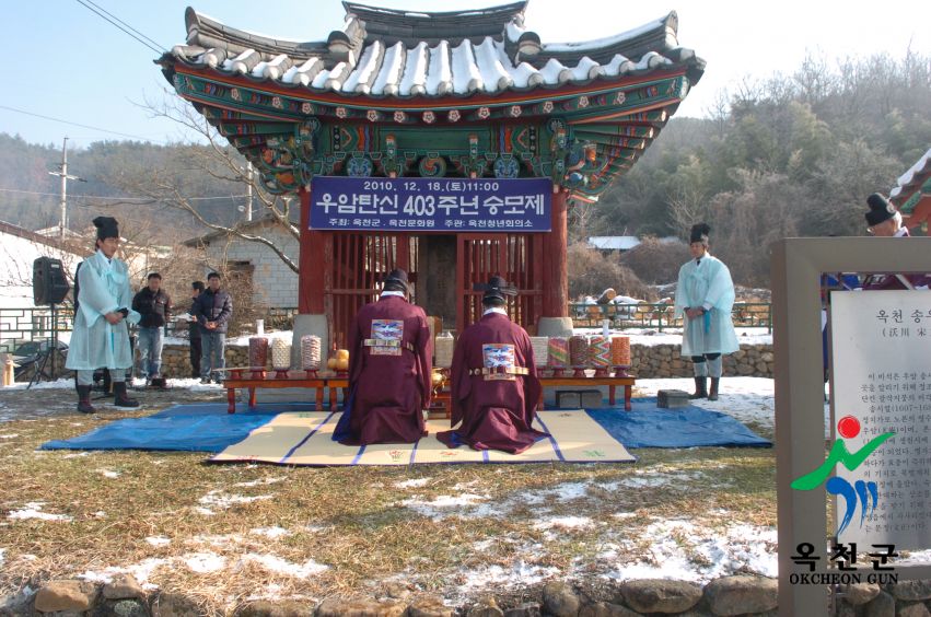 우암탄신 403주년 숭모제 9 번째 사진