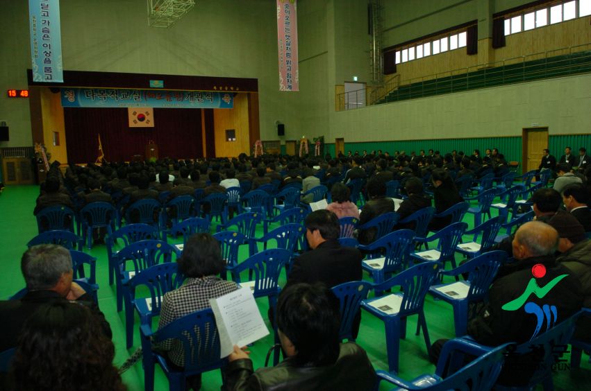 옥천중학교 해오름관 준공식 3 번째 사진