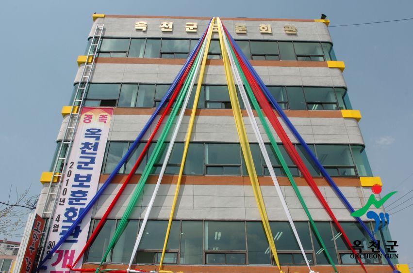 옥천군 보훈회관 개관식 2 번째 사진