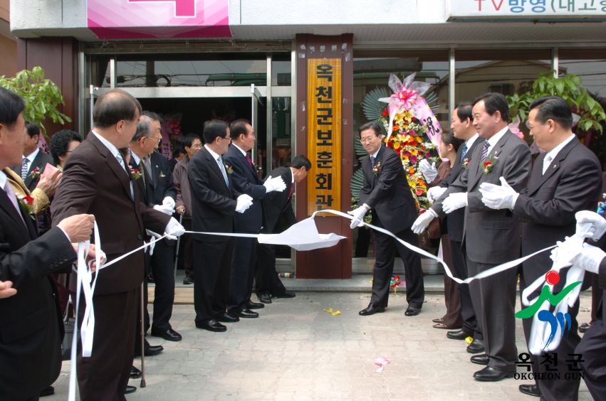 옥천군 보훈회관 개관식 3 번째 사진