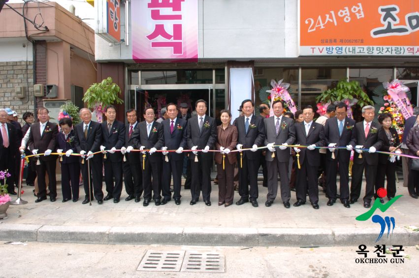 옥천군 보훈회관 개관식 7 번째 사진
