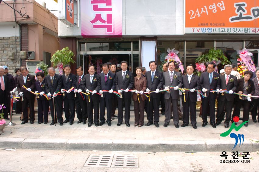 옥천군 보훈회관 개관식 8 번째 사진